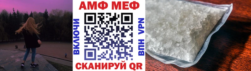Амфетамин Розовый Шебекино