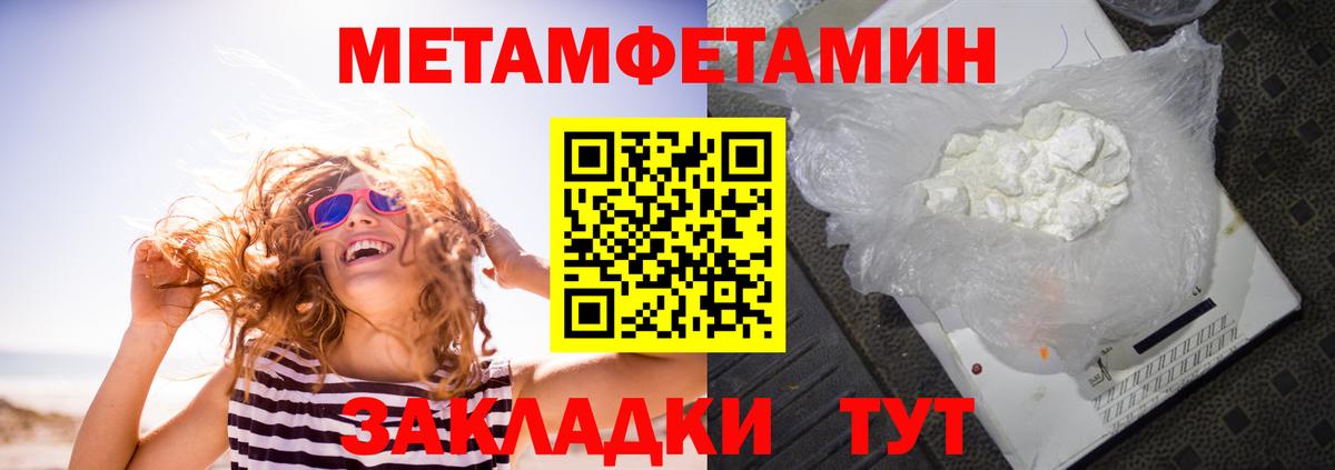 АМФЕТАМИН 97% Шебекино