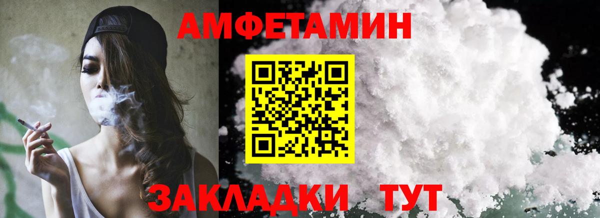 Амфетамин Розовый  АМФ  Шебекино  Вход с VPN 