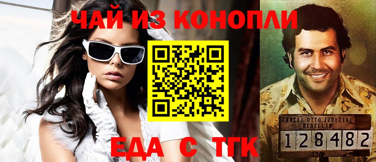 Печенье с ТГК конопля  Вход с VPN  Шебекино 
