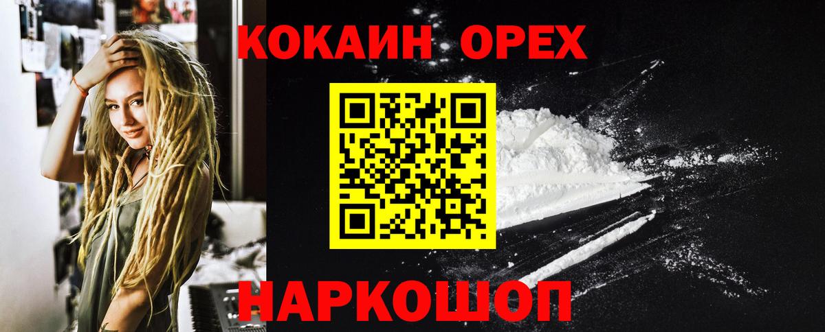 Кокаин Боливия Шебекино