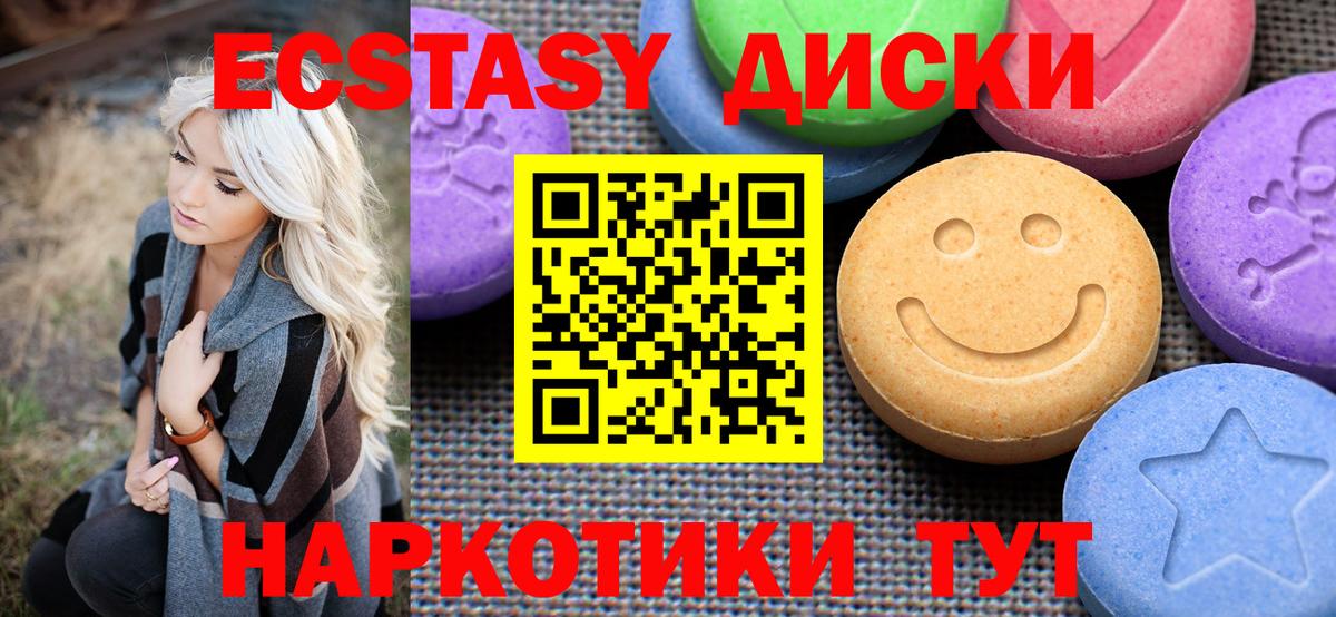 Шебекино  Экстази 300 mg  Вход с VPN  ОМГ ОМГ как войти  Экстази круглые  Ecstasy 