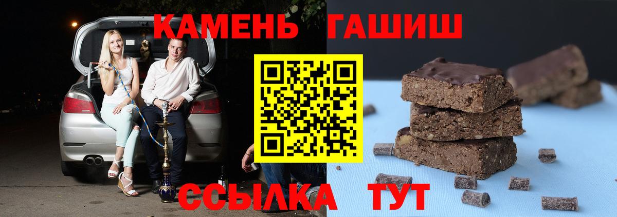 даркнет сайт  Гашиш  Шебекино  Вход с VPN  ГАШ хэш 