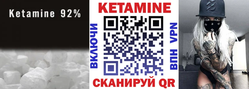 Кетамин VHQ  где купить   Шебекино 