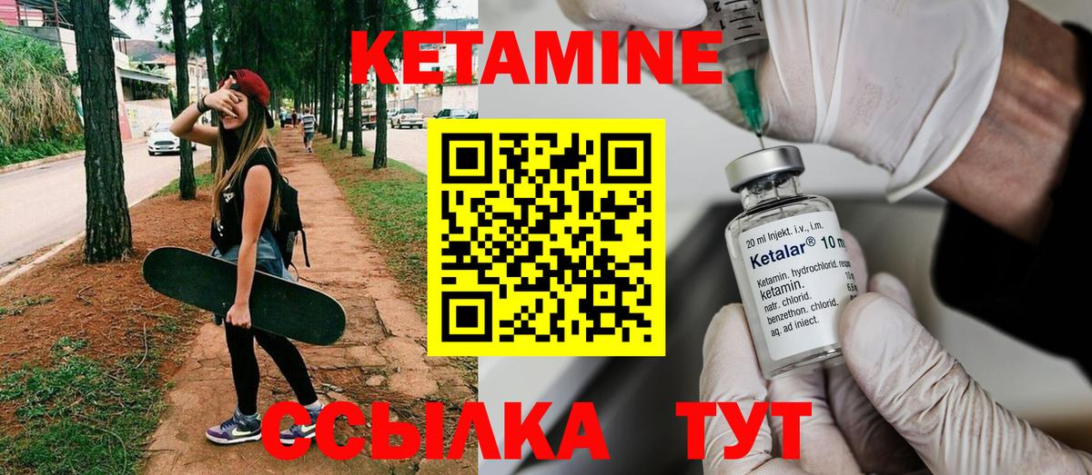 Кетамин ketamine  Шебекино 