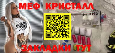 метамфетамин Донецк