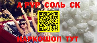 гидра Бийск