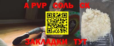 гидра Бийск