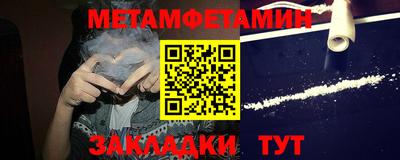 метамфетамин Донецк