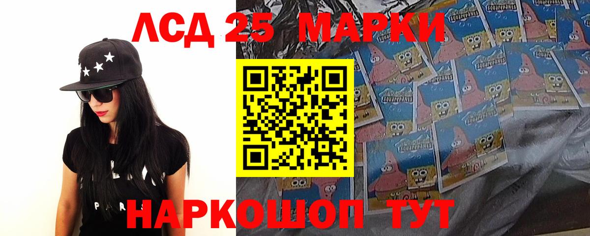 LSD-25 экстази ecstasy  Вход с VPN  Шебекино  LSD-25 экстази ecstasy 