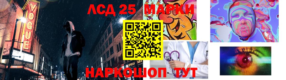 LSD-25 экстази кислота Шебекино