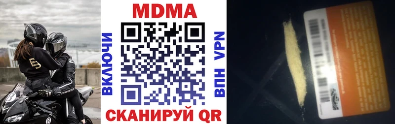 МДМА кристаллы  как найти наркотики  Шебекино 