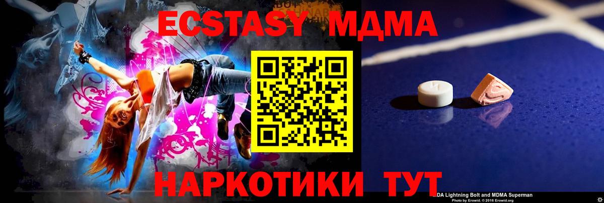 Шебекино  MDMA crystal  МДМА crystal  Вход с VPN 