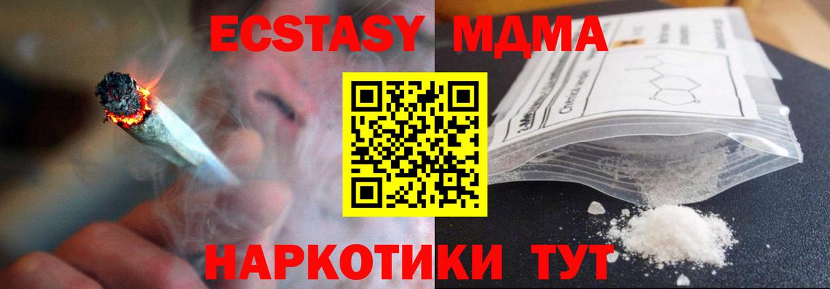 МДМА молли Шебекино