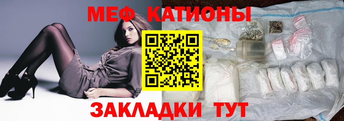 Мефедрон  Меф  Шебекино  Вход с VPN  МЯУ-МЯУ mephedrone  Меф мука 