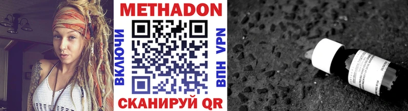 Метадон methadone  цена наркотик  Шебекино 