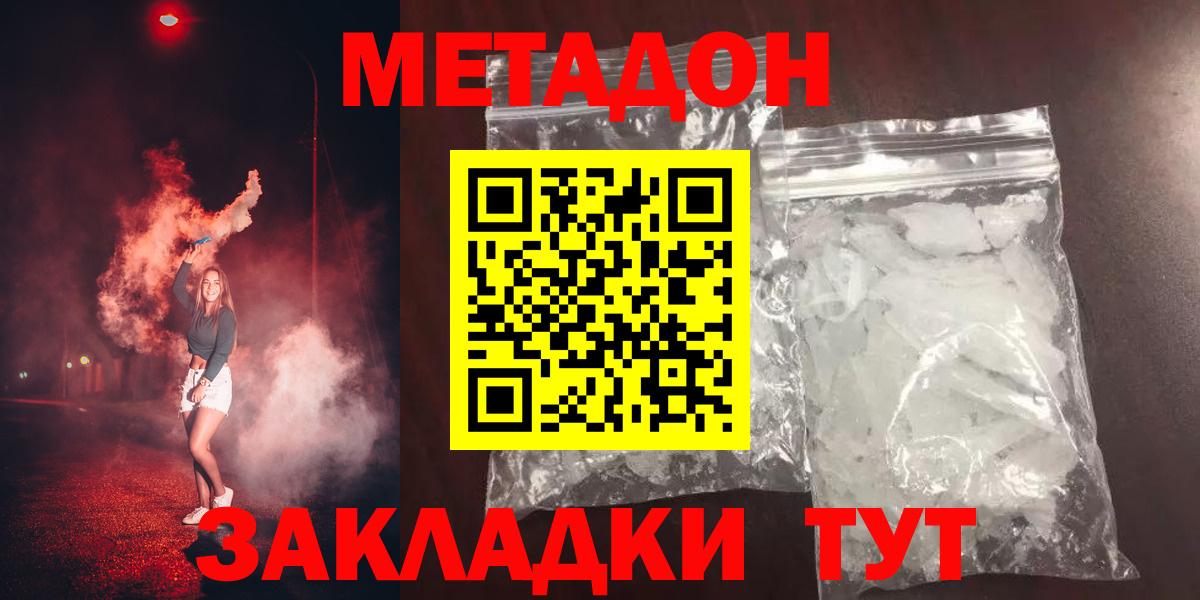 Шебекино  Метадон VHQ  OMG сайт  Вход с VPN 
