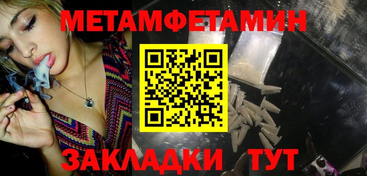 МЕТАМФЕТАМИН Декстрометамфетамин 99.9% Шебекино