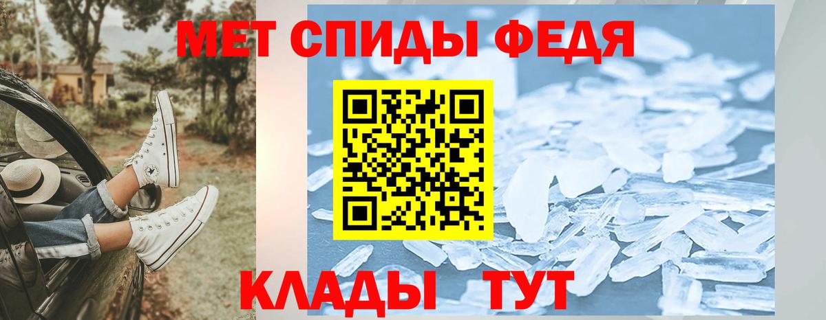 Метамфетамин Декстрометамфетамин 99.9%  Метамфетамин Декстрометамфетамин 99.9%  Шебекино  Вход с VPN 